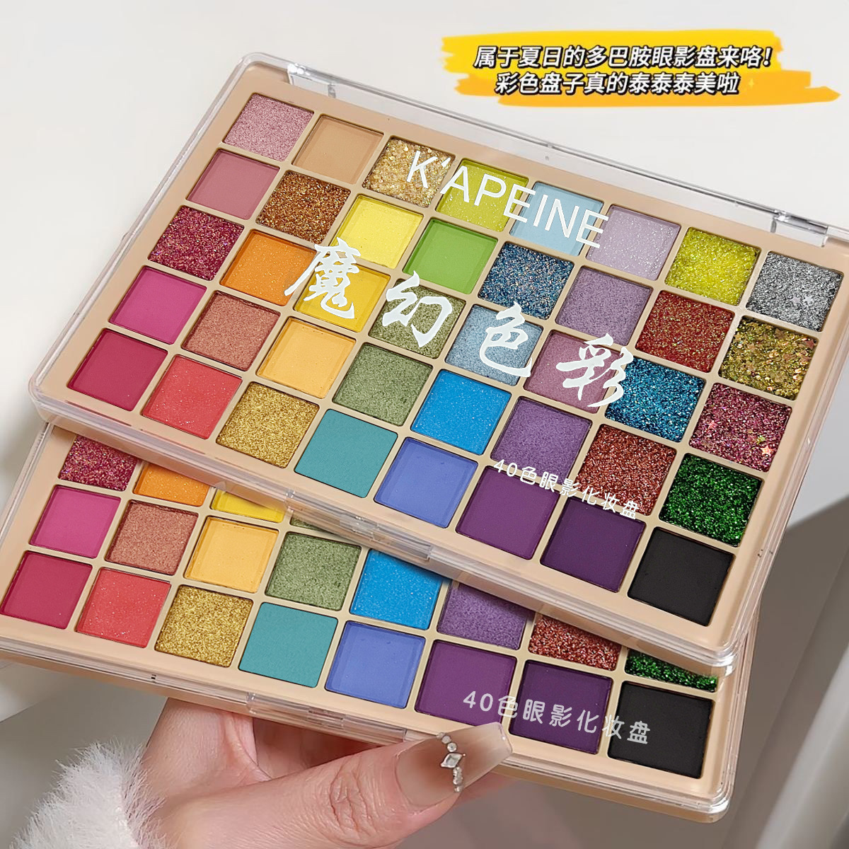 Escenario de maquillaje de sombra de ojos de color multicolor sequinilla polvo flash maquillaje especial azul verde rosa cos maquillaje nuevo