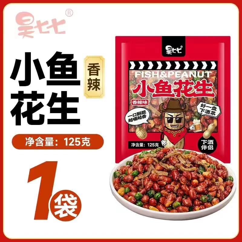 [얼리 어답터] 샤오유 땅콩 125g*1봉