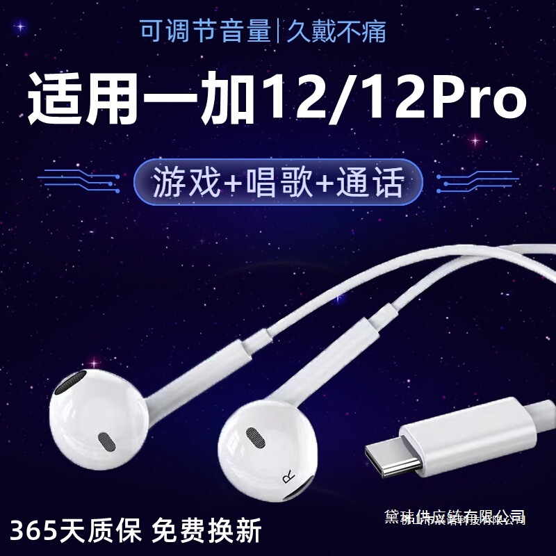 Suitable for Oneplus One Plus 12 Earphones, In-Ear 12Pro Wired Earphones with Microphone, Wired Earphones for Singing, Gaming and Sports Suitable for Oneplus One Plus 12 Earphones, In-Ear 12Pro Wired Earphones with Microphone, Wired Earphones for Singing, Gaming and Sports