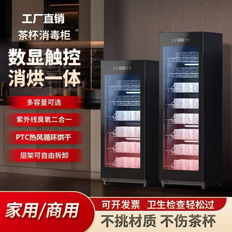 Teahouse Hotel Hotel Office Conference Room Water Cup Tea Cup Red Wine Cup Double Door Large Capacity Special Cup Disinfection Cabinet