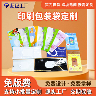 Printed Packaging Bags, Customized Laser Ziplock Bags, Food Stand-Up Bags, Pet Wipes Bags, Eight-Sided Sealing Aluminum Foil Center Sealing Bags