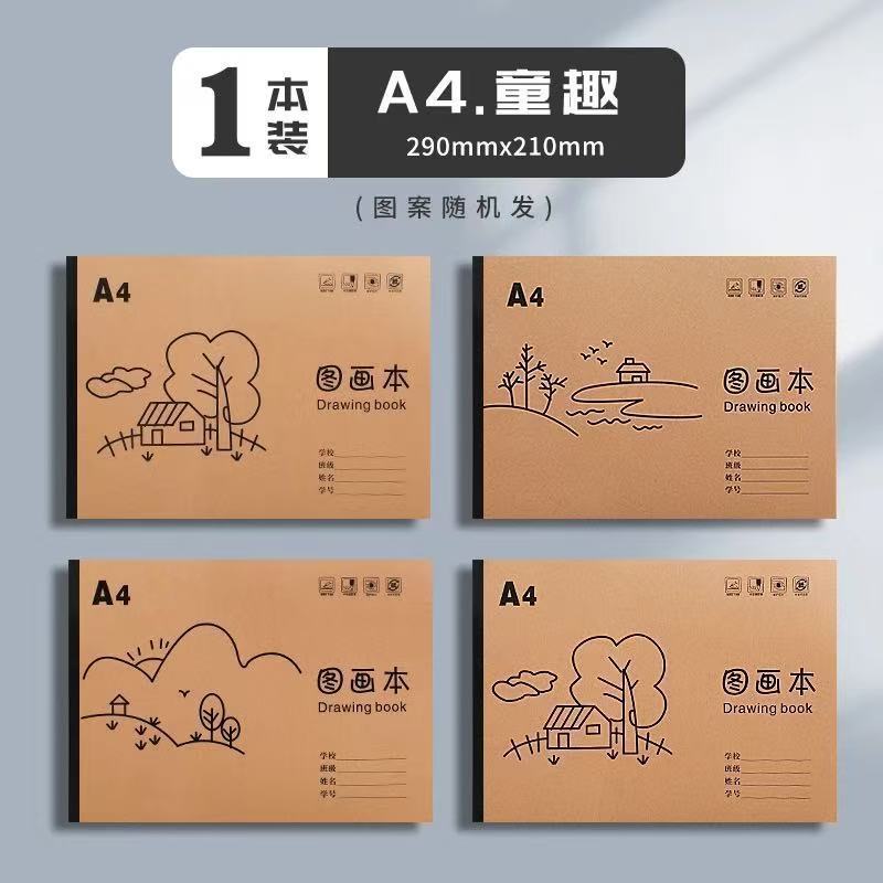 超厚a4空白素描本小学生图画本可撕不透墨幼儿园美术本小孩画画本|undefined