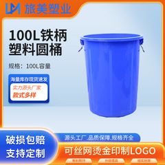 100lプラスチックバケツ蓋付き鉄柄バケツ工場ごみゴミ箱ホテルキッチン貯水ゴムバケツPP新型材料