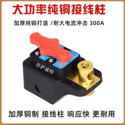 Car Battery Disconnect Switch Pure Copper Battery Disconnect Clamp Power Protector Car Anti-Leakage Anti-Drainage