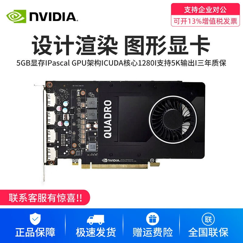 Соответствует Nvidia (NVIDIA) Quadro P2200 5G 3D моделирование рендэр профессиональная графика