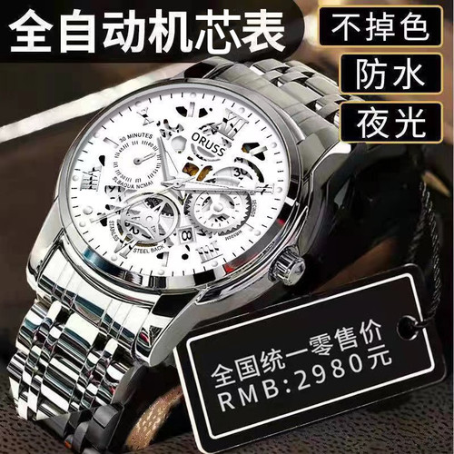 Official movement watch Swiss brand men's watch waterproof men's watch luminous watch hollow diamond watch calendar fashion watch
