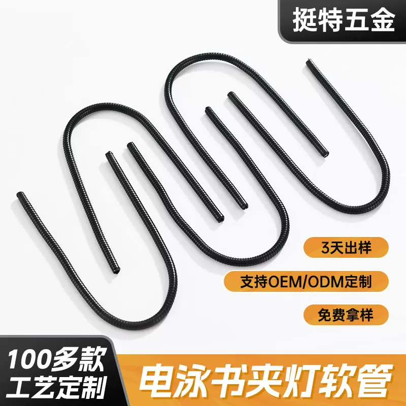 厂家供应LED护眼台灯定型软管书夹灯任意弯曲管车载风扇柔性软管