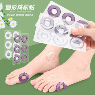 GEL round sticker corns foot calluses blister anti-abrasion foot casual sticker high heels soft shock absorption plantar sticker
