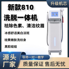 810美容院专用无创洗眉机洗纹身祛斑黑脸娃娃美白美容嫩肤一体仪