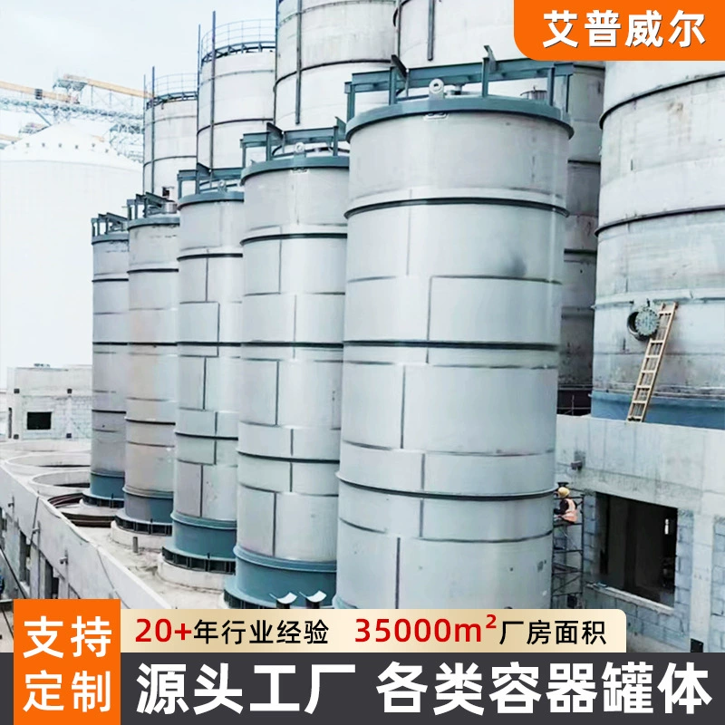 Резервуар для хранения из нержавеющей стали резервуар для хранения химикатов еда соевый соус напитки медицина большой емкости большой резервуар для хранения жидкости