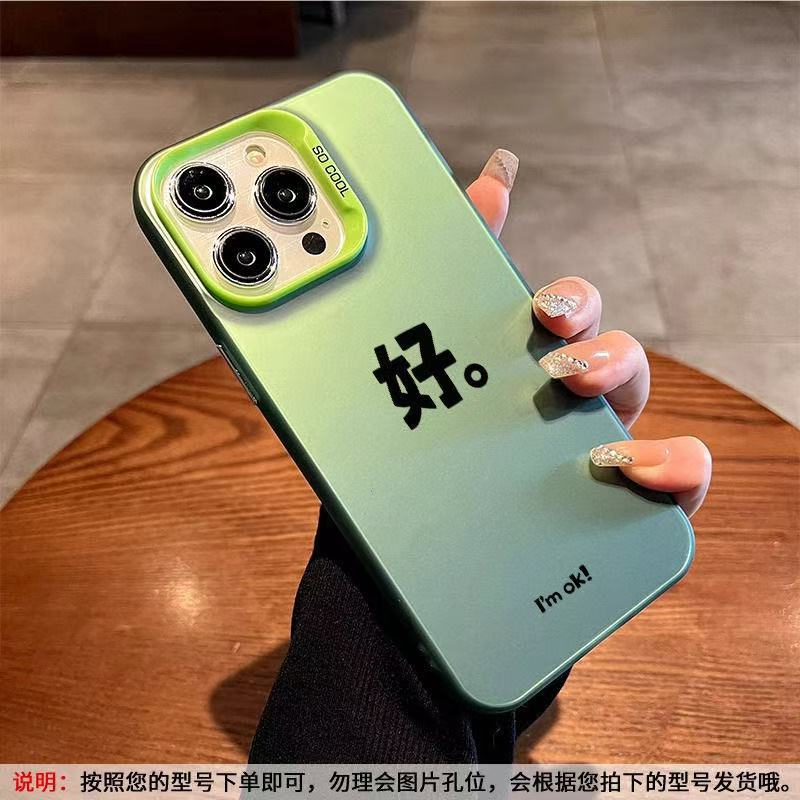 Nuevo texto personalizado para iPhone 16 funda para teléfono móvil Apple 15promax/14 creativo 13pro12 bueno 11