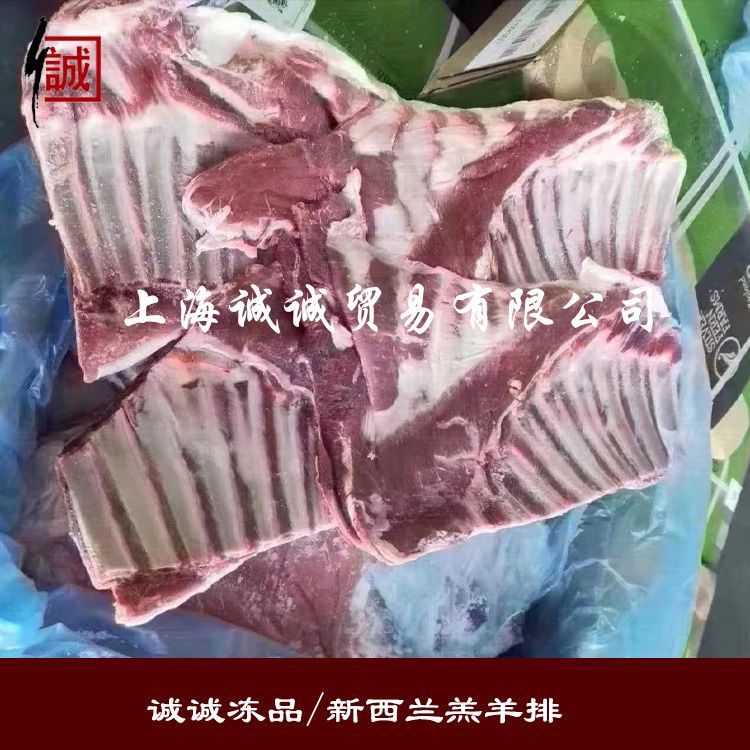 新西兰羔羊肋排 冷冻生鲜羊肉 精选羊肋骨 烧烤羊排20公斤/箱