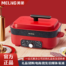 美菱多功能料理锅家用涮烤一体式电火锅蒸煮煎炒烤电煮锅烤鱼锅