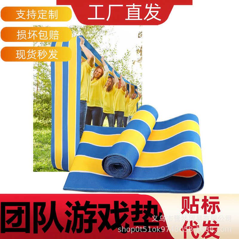 Cross-Border Invincible Wind and Fire Wheel Rolling Sensory Training Carnival Game Mat Outdoor Group Games