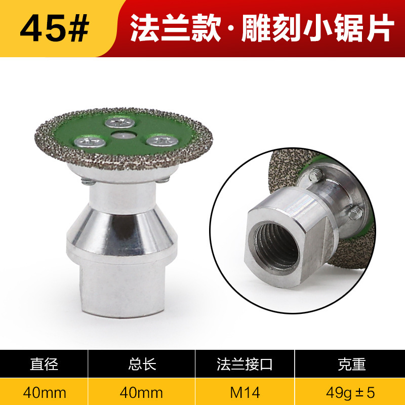 钎焊自带法兰金刚石圆锯片迷你切割雕刻片锋利耐磨接口石材雕刻片|undefined
