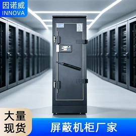 网络机柜;集成监控系统;其他通信产品
