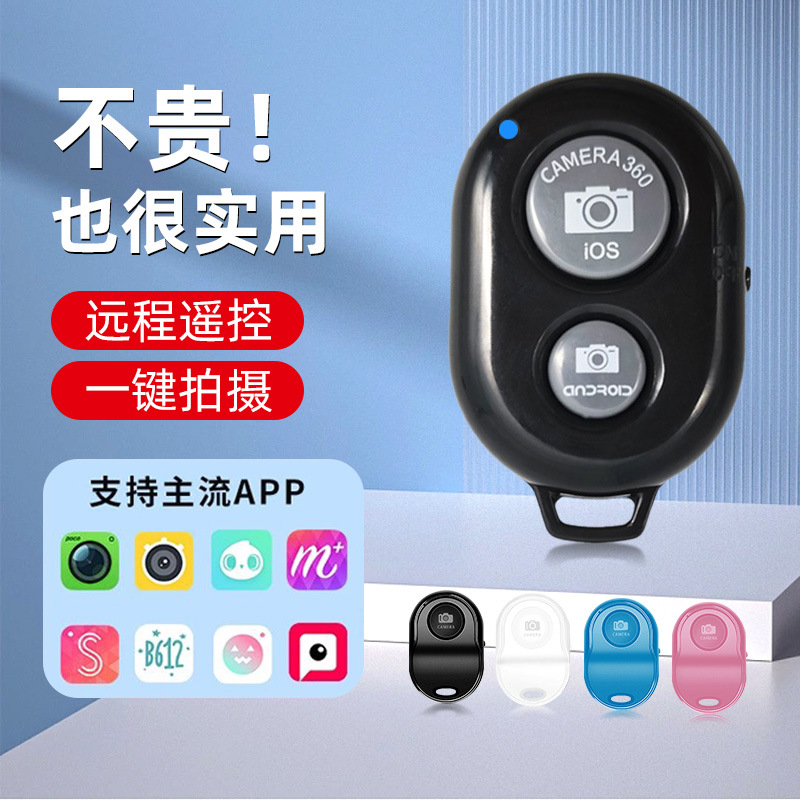 Fábrica al por mayor universal cámara de vídeo de carga de control remoto multifunción perezoso Bluetooth teléfono móvil control remoto doble llave