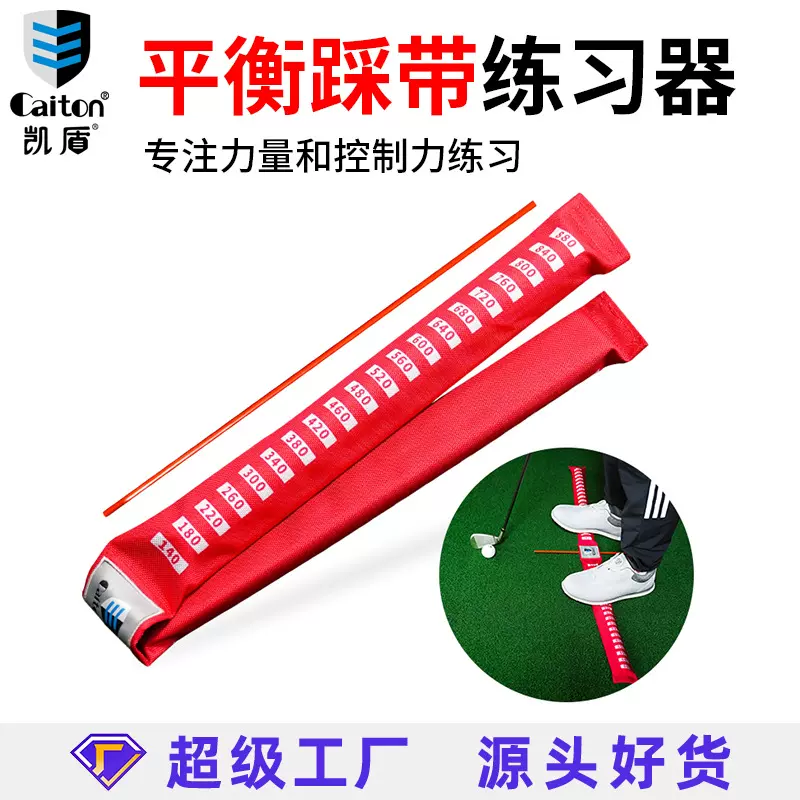 Caiton高尔夫平衡踩带身体平衡能力训练高尔夫初学者控制力练习器