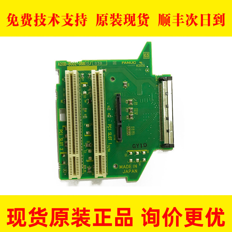 A20B-8002-0880 FANUC发那科数控系统原装电路板 全新拆机 议价