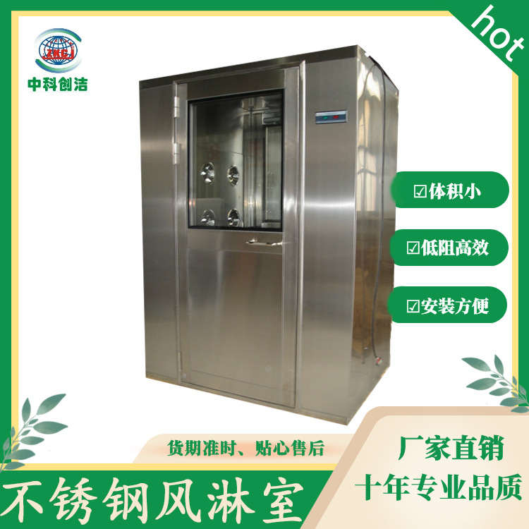 深圳风淋室，风淋室价格，风淋室厂家，风淋室销售，不锈钢吹淋室