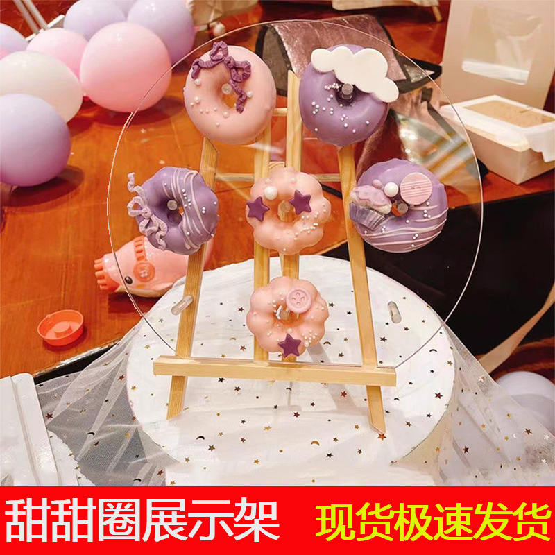 甜甜圈展示架擺台甜品台生日婚慶烘培店櫥窗點心茶歇派對