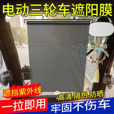 Sunshade Pvc Punch-Free Suction Sun shade