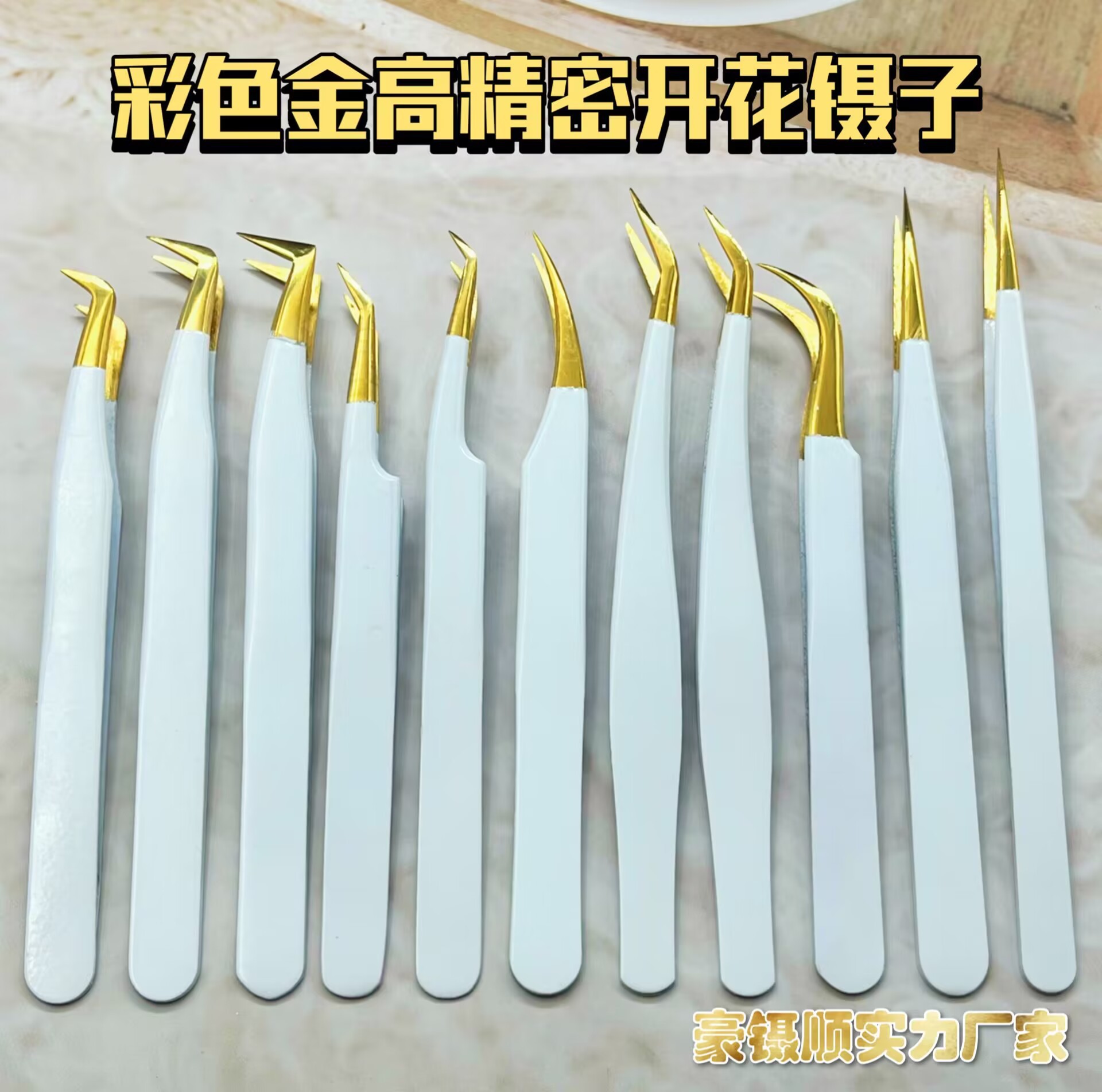 美睫嫁接睫毛镊子 高精密度种假睫毛镊子 开花彩色海豚夹金羽夹