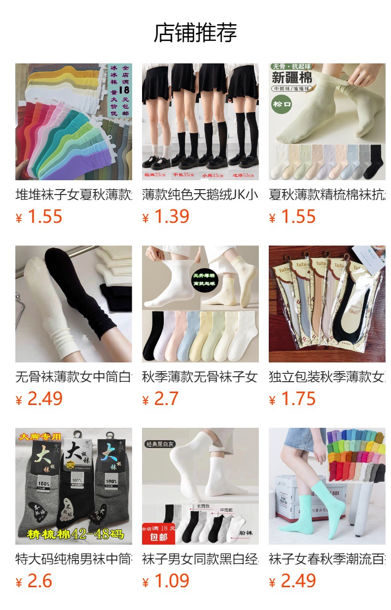 预览状态下无法点击,发布后,可点击跳转到对应的商品页面