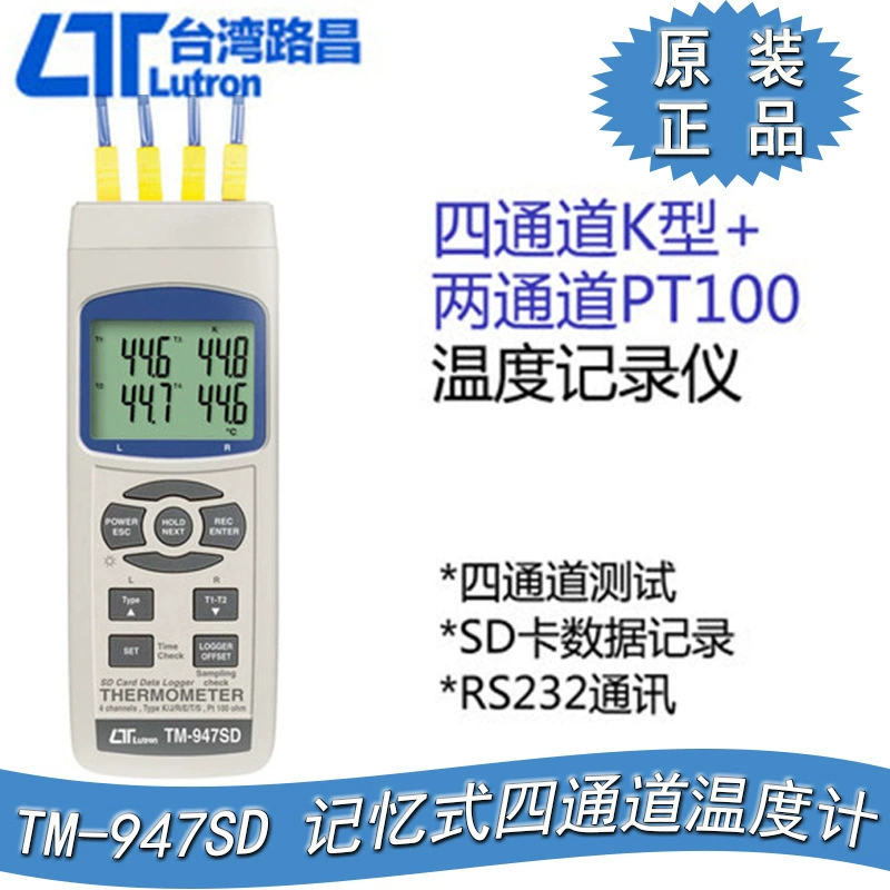 Тайваньский четырехканальный термометр с памятью Luchang, регистратор SD-карт, термометр сопротивления PT100, TM-947SD
