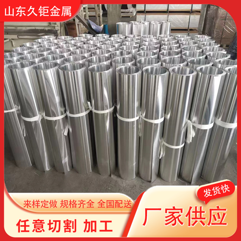 现货出售保温铝卷阳极氧化铝板1060保温铝皮