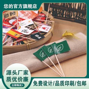 Factory Direct sales all kinds of toothpick flag catering flag creative toothpick small flag can be used as LOGO all kinds of special-shaped flag surface