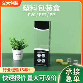 pvc时尚圆珠笔盒塑料产品包装彩盒透明面膜化妆刷眉笔包装盒制做