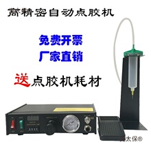 半自動點膠機控制器手持式打膠機精密AB膠全自動滴膠機手動麥太保