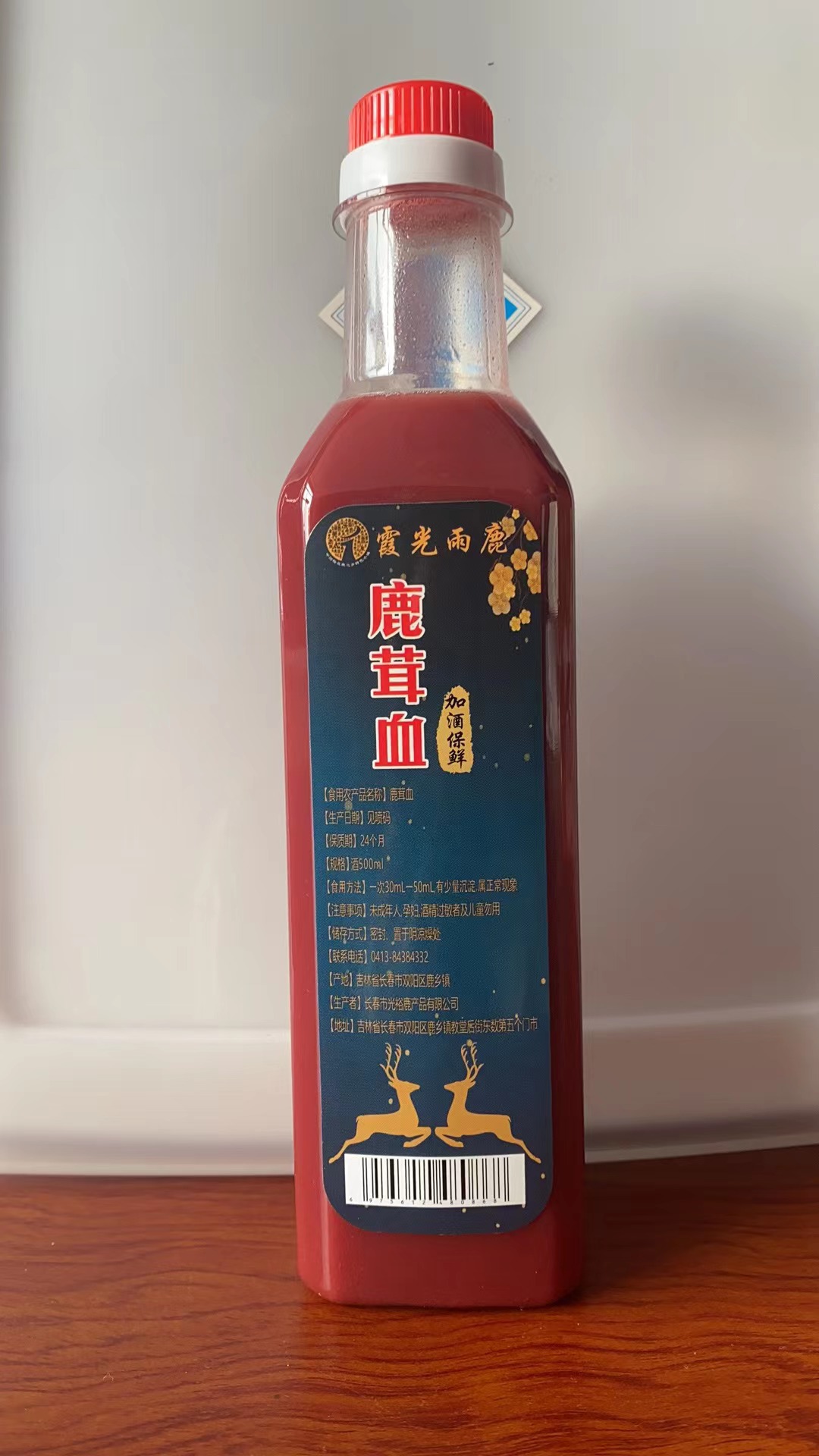 吉林梅花鹿茸血酒新鲜纯血男性泡酒保鲜鹿茸500ml