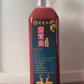 吉林梅花鹿茸血酒新鲜纯血男性泡酒保鲜鹿茸500ml