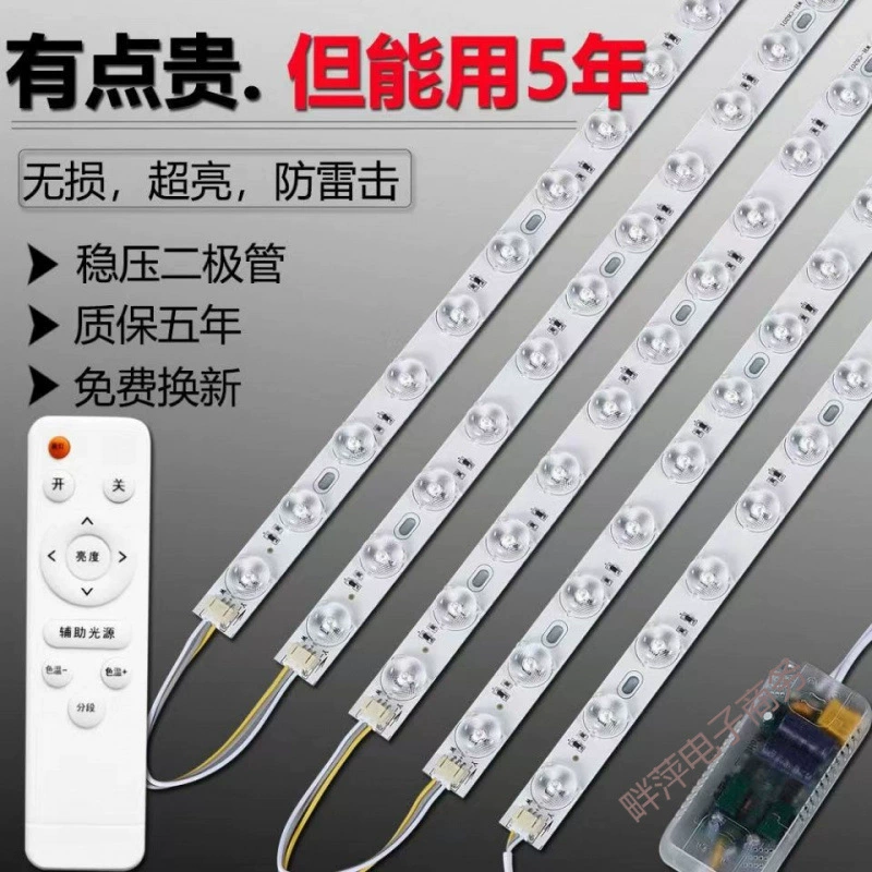 LED-лампа, сверхяркий потолочный свет, световая полоска, сменяемый линейный свет, источник света для гостиной, пульт дистанционного управления