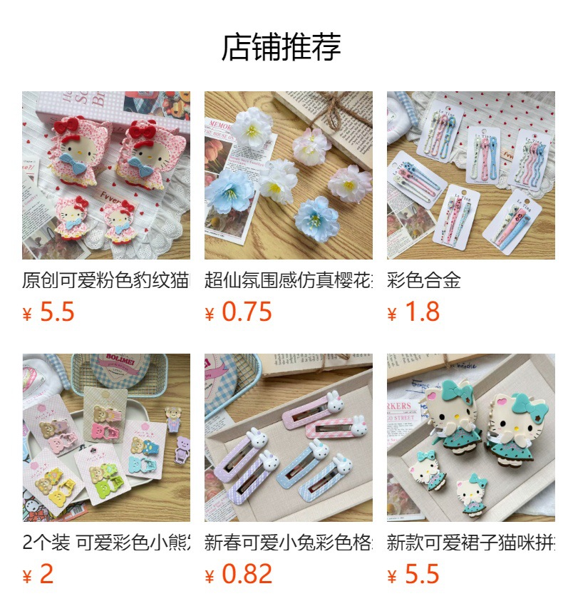 预览状态下无法点击,发布后,可点击跳转到对应的商品页面
