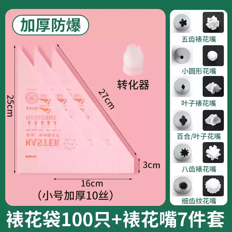 qq100 厚みのある使い捨てデコレーションバッグ絞りクリームバッグクッキーケーキデコレーションホームベーカリー|undefined