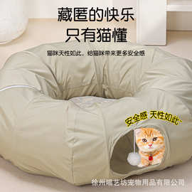 猫窝钻隧道宠物窝可折叠甜甜圈宠物用品可印logo厂家透气凉爽猫咪