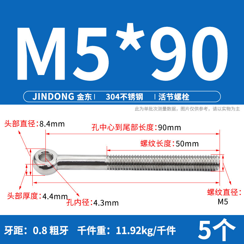 304活節ねじステンレス活節ボルトGB798魚眼穴付きm 5m 6m 8m 10m 12|undefined