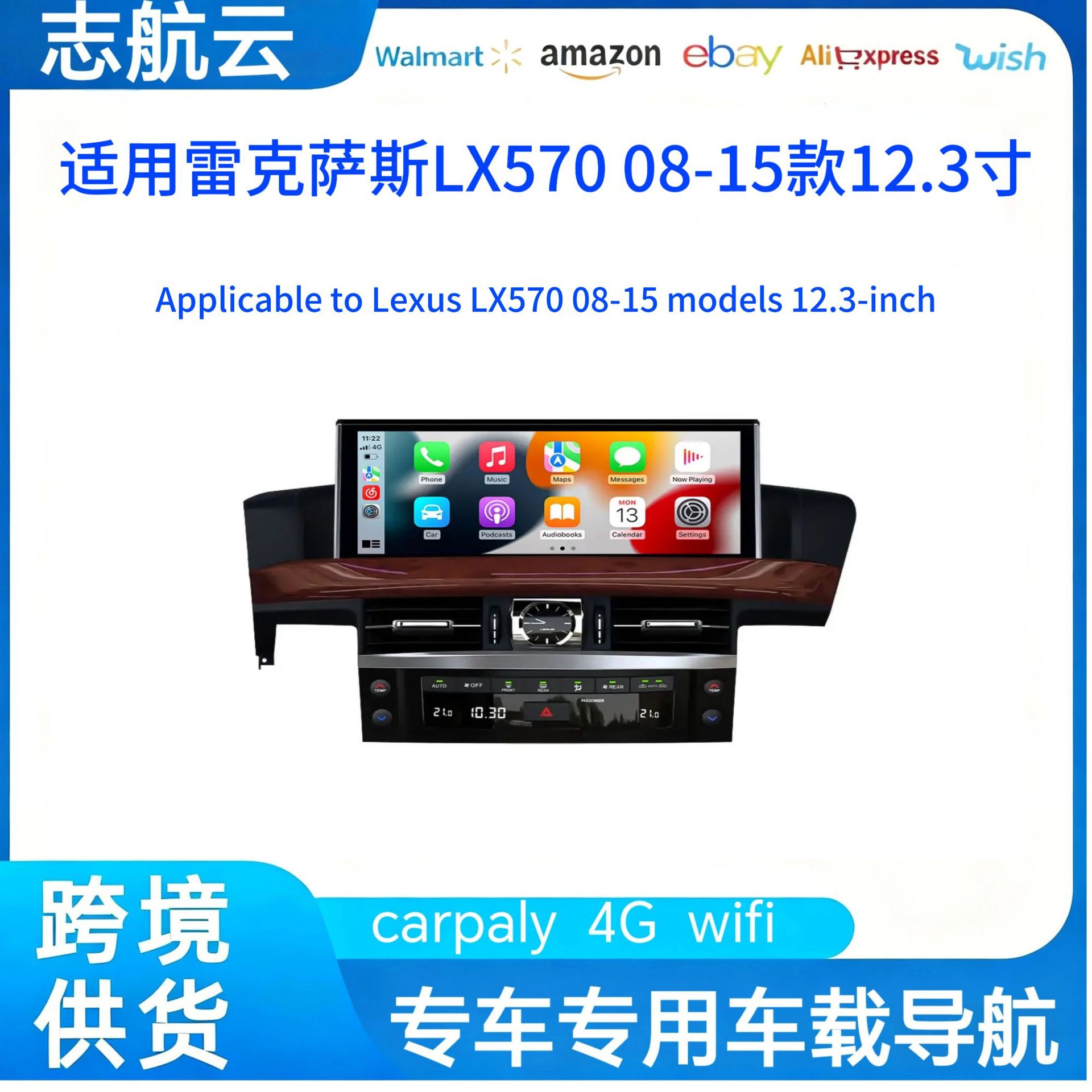 跨境适用07-15款雷克萨斯lx570安卓导航中控屏专车专用一体机导航