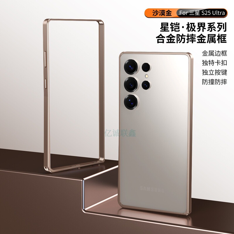 适用三星S25Ultra海马扣铝合金边框手机壳S24Plus+四角防摔保护套|undefined