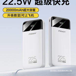 2025新款20000毫安充電寶小巧便攜快充大容量移動電源適用華為小