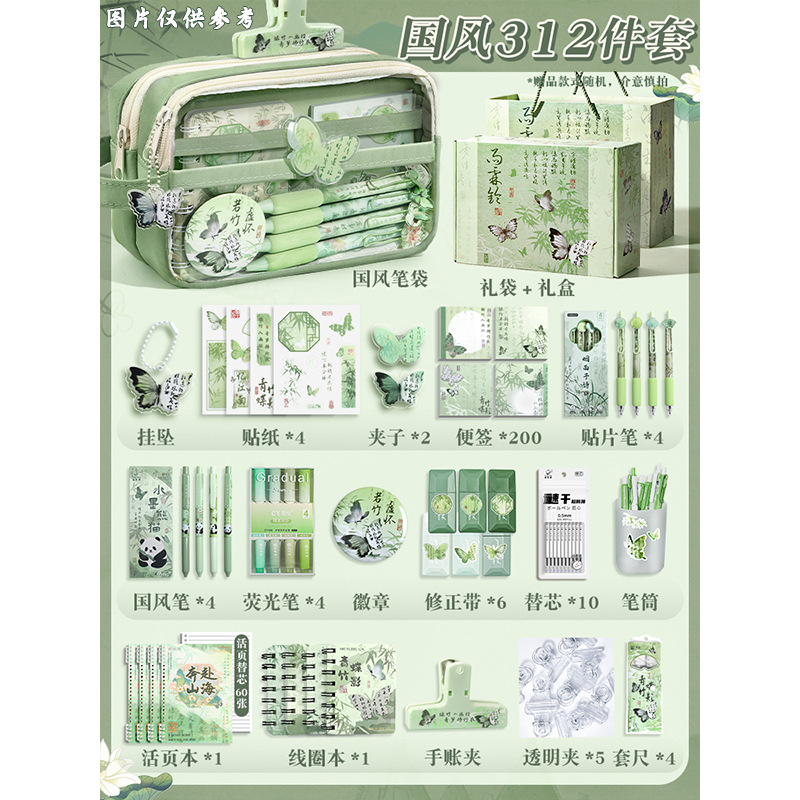 312 piezas de kit de apertura de la escuela, bolsa de lápices verde