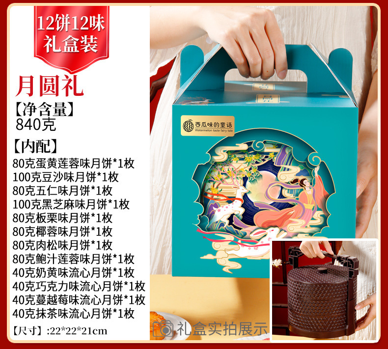 中秋月饼礼盒装广式桃山皮流心蛋黄豆沙月饼批发采购企业送礼糕点|undefined