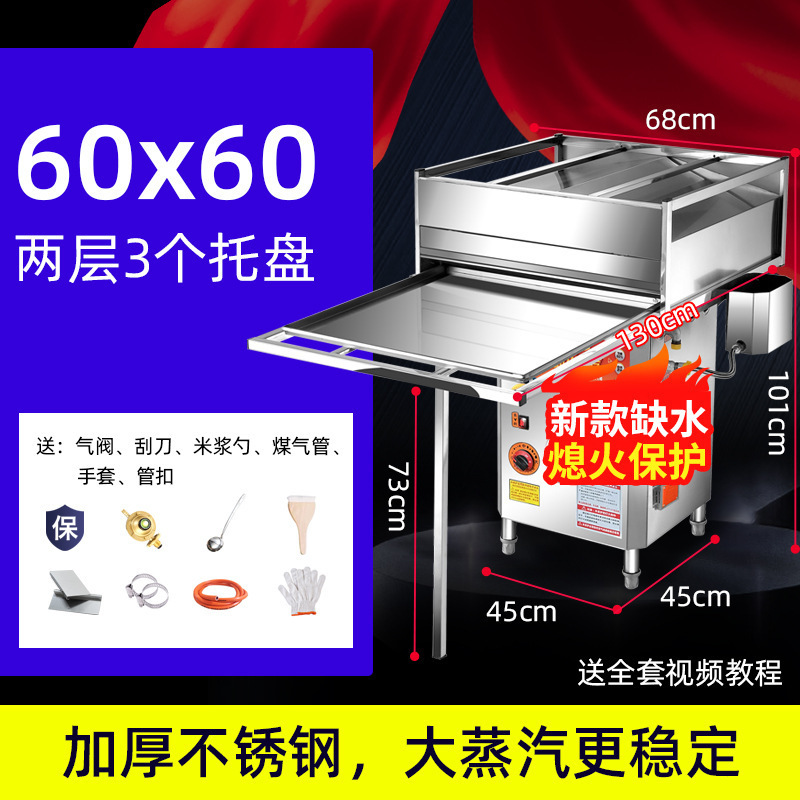 広東石磨腸粉機商用露店引き出し式全自動多機能ガス天然ガス専用蒸炉|undefined