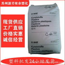 PA66 A3K/德国巴斯夫 耐油性 高流动尼龙塑料颗粒 注塑级聚氨酯