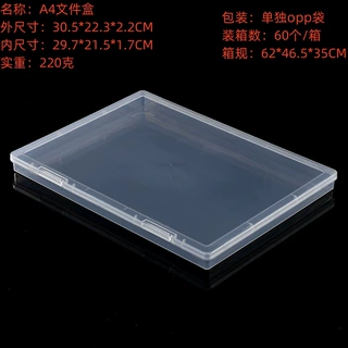 文件票据档案资料收纳整理盒A4盒铅笔眉笔包装盒A4专用桌面收纳盒