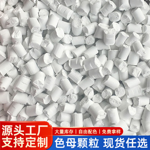 �������88710ɫĸ��PE��PP��PA��ABS��PVC��PCͨ�����ĸ��88710