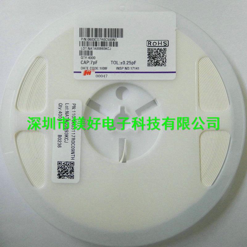 0603电容 7pF 50V +-0.25pF,0603CG7R0C500NT,电子元器件配套供应